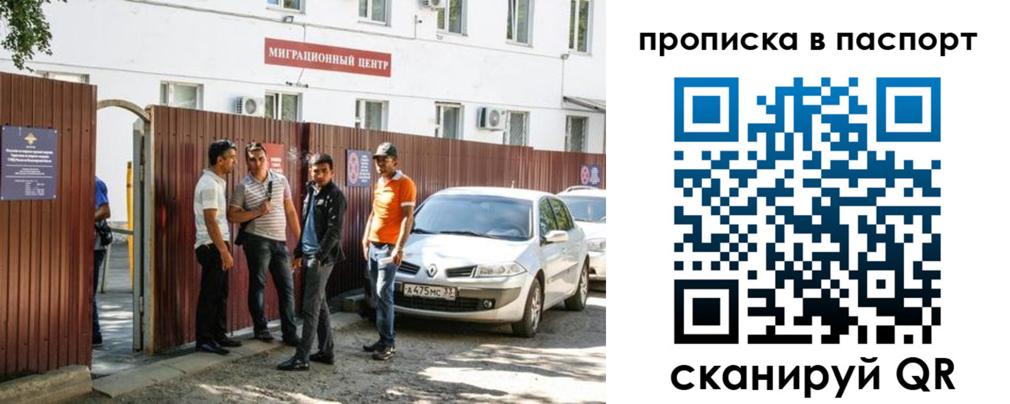 временная регистрация гарантия в Курганской области
