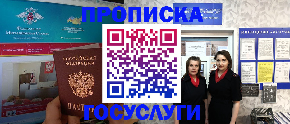 временная регистрация купить в Курганской области