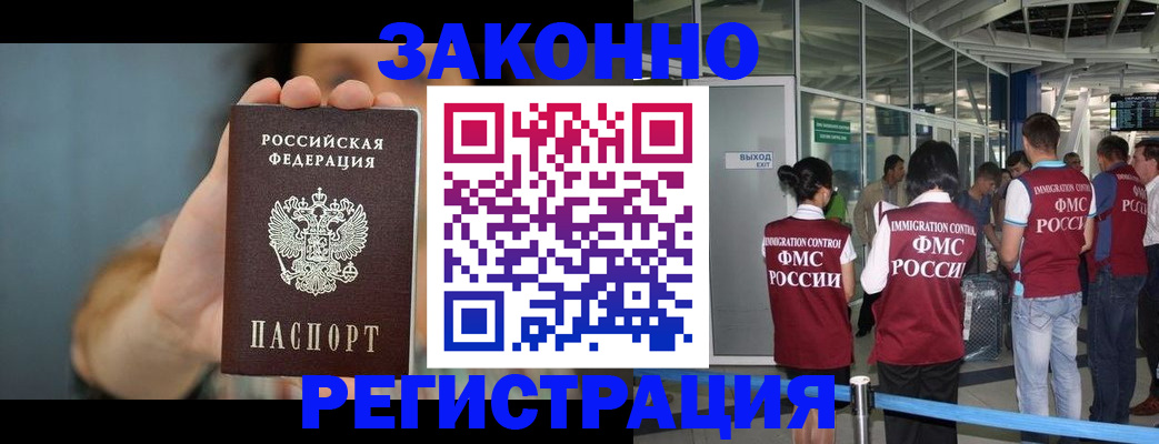 прописка поиск в Курганской области