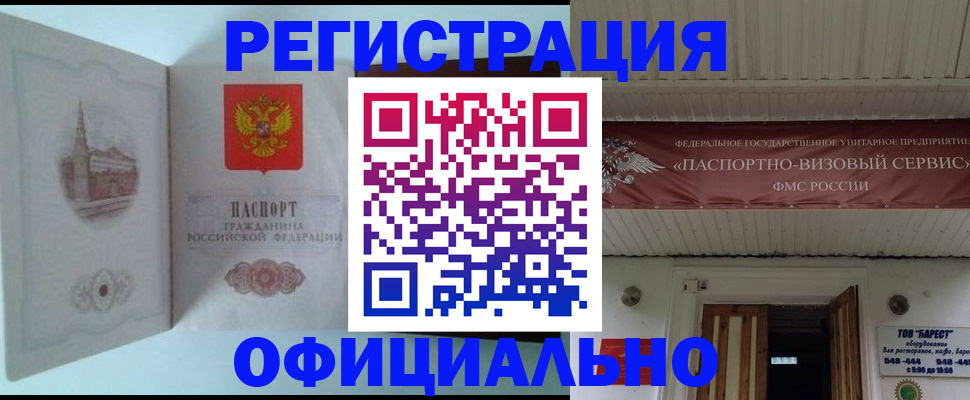 временная регистрация для всех в Курганской области